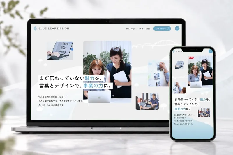 ノートパソコンとスマートフォンに表示したWebサイト
